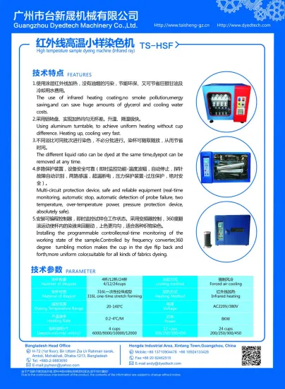 Máquina de teñir hilos de poliéster para muestras con rayos infrarrojos de bajo costo